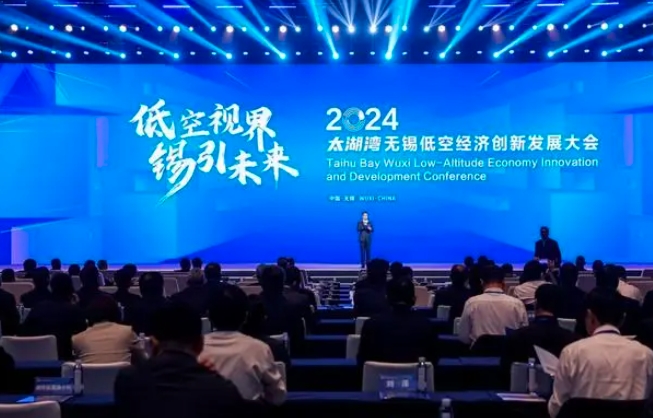 2024太湖湾无锡低空经济创新发展大会：开启低空经济新篇章(图1)