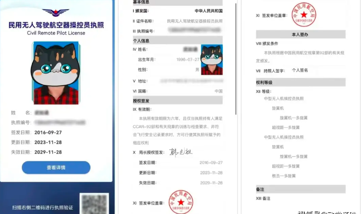 无人机飞手执照考试难度11月起升级，考证挑战加剧！(图1)