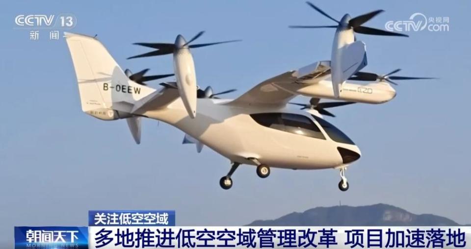 2024低空经济: 我国首个阶梯式低空空域正式投入使用 各地低空经济发展势头如火如荼