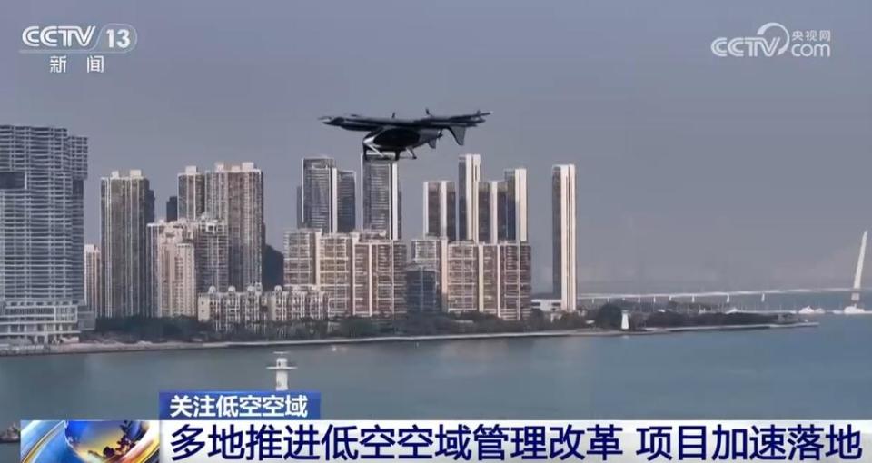 2024低空经济: 我国首个阶梯式低空空域正式投入使用 各地低空经济发展势头如火如荼