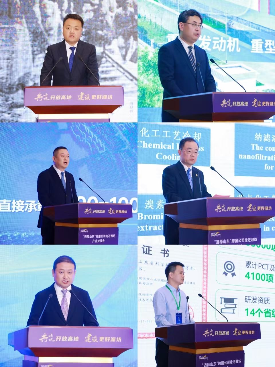 低空经济; 低空经济2024：跨国巨头齐聚潍坊 “选择山东”跨国公司产业对接会深化多领域合作